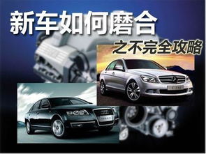 汽车磨合多少转