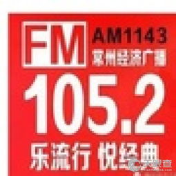 常州汽车广播频道多少