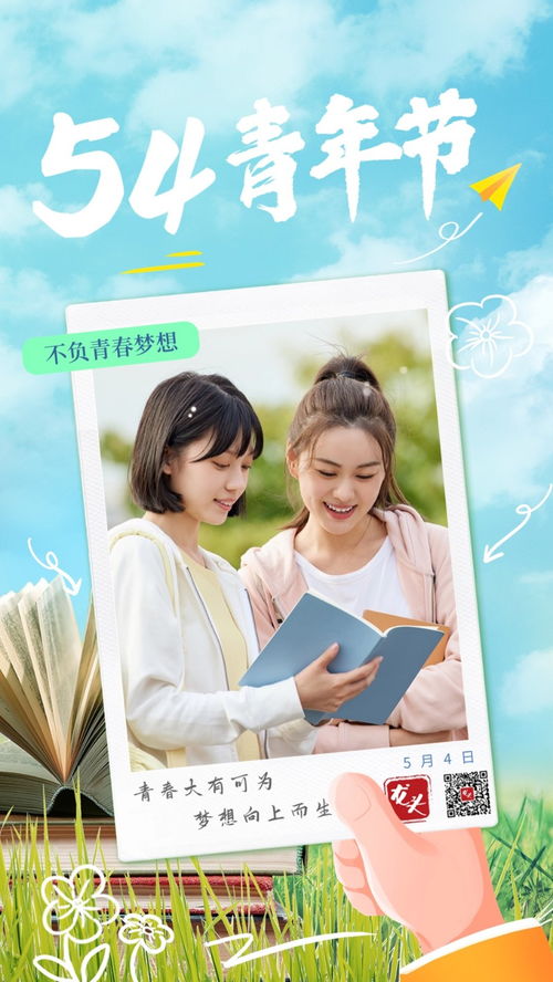 不负青春 不负韶华