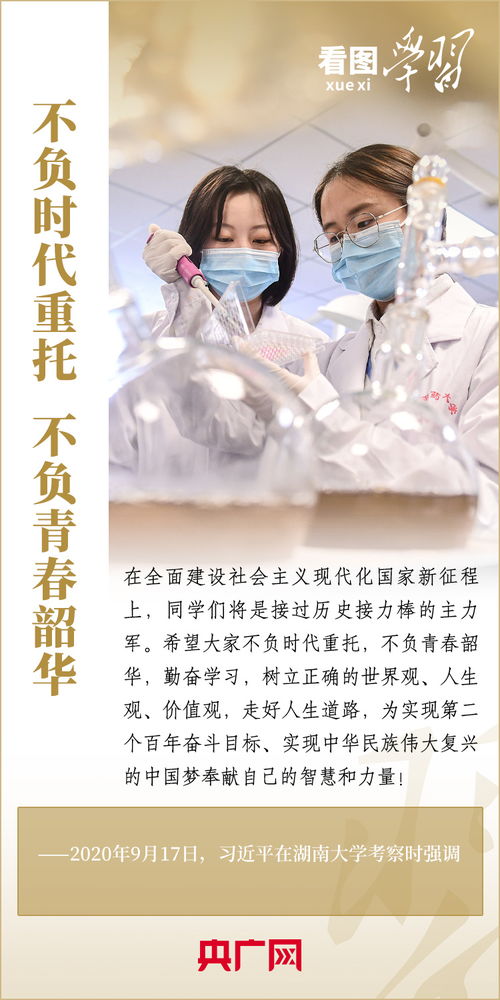 不负青春 不负韶华