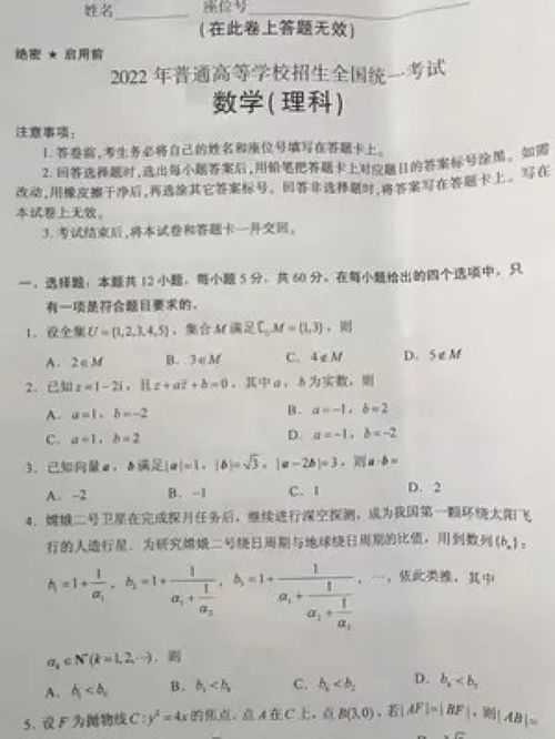 高考数学全国卷难不难？权威解析