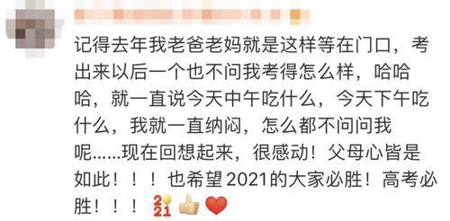 女生考完数学喊话：明年考难一点