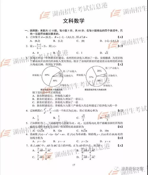 被全国一卷数学大题做局了