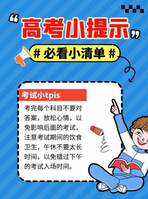 网警护航 祝愿高考学子旗开得胜