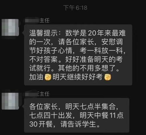 说好的韦神附体 怎么附试卷上了