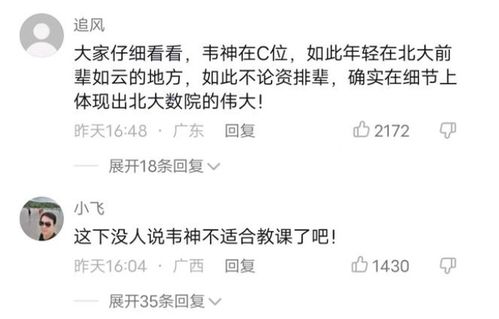说好的韦神附体 怎么附试卷上了