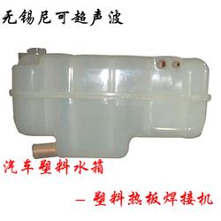 汽车水壶塑料价格多少