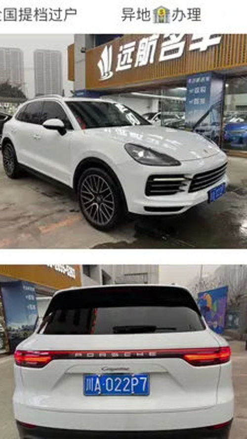 保时捷汽车翻修价格多少 保时捷汽车翻修价格多少