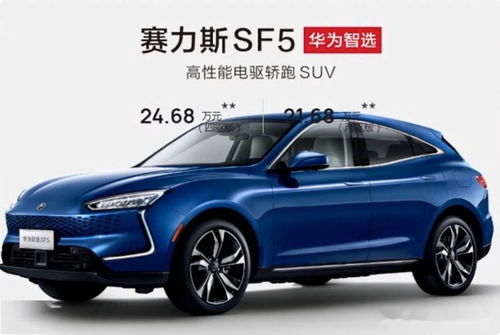 华为汽车卖了多少台