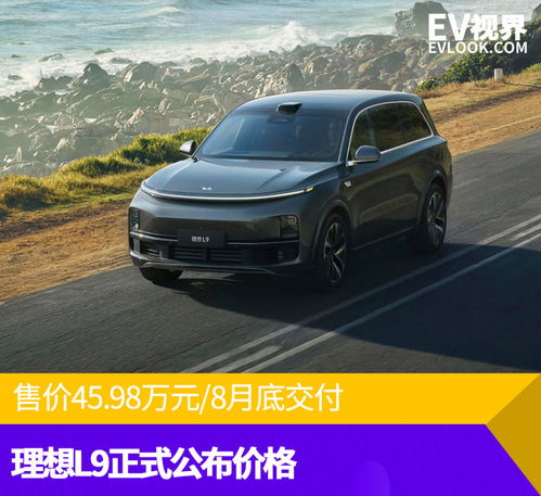 自贡理想汽车估价多少
