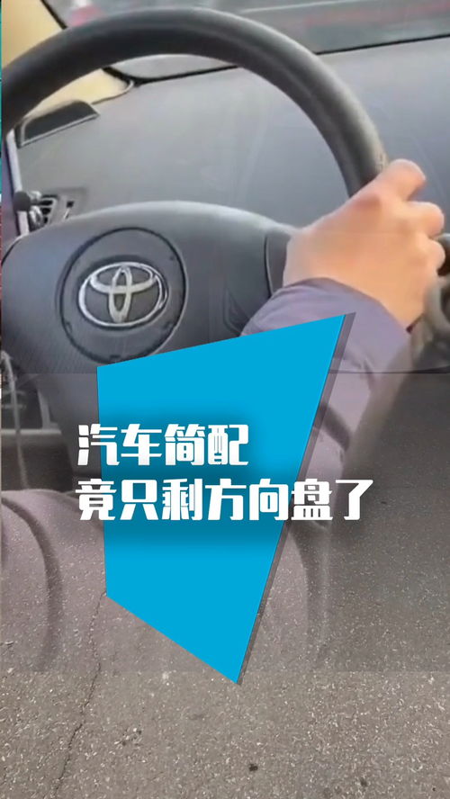 汽车减配多少合适