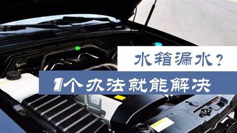 汽车水箱压力打多少