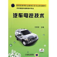 汽车电控技术工资多少