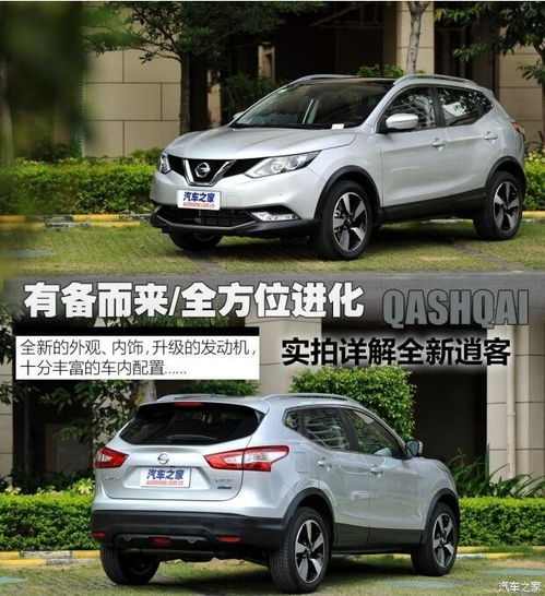 逍客汽车重量多少