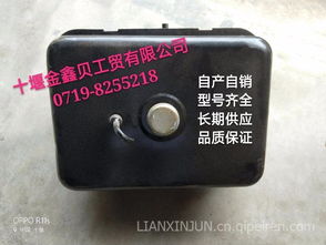 汽车油箱 多少钱