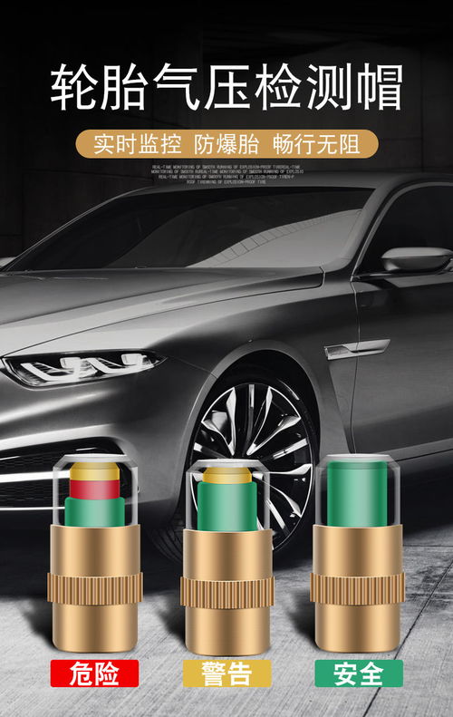 小汽车气压多少安全 小汽车气压多少安全