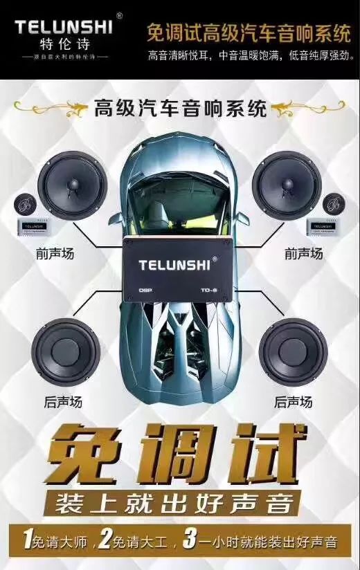 汽车喇叭 频率设置多少