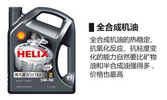 汽车的机油有多少