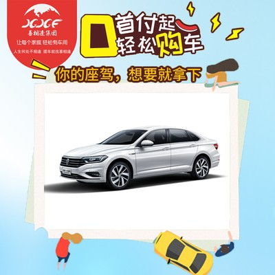 汽车首付多少能买到