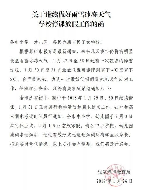 周一周二高考继续 周一周二高考继续