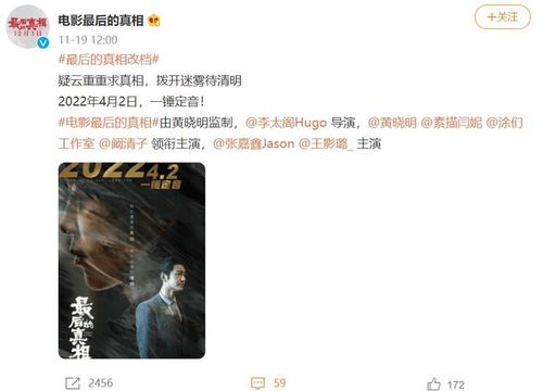 黄晓明新电影撤档 曾为此片增肥30斤