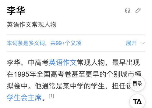 考生：不想再帮李华写信了