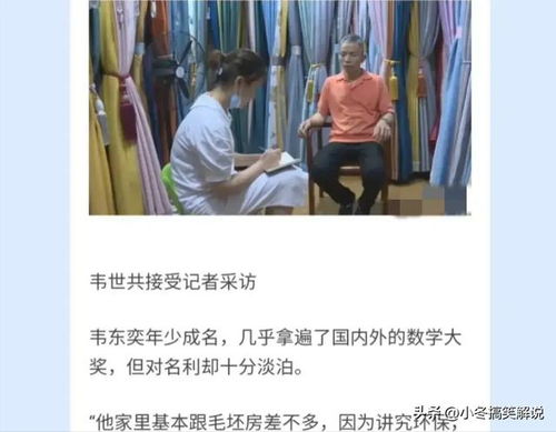 韦东奕家属称开号是为打假