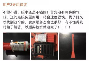 多少胶水可以粘住汽车