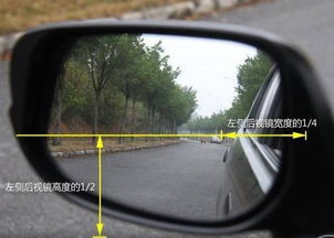 汽车后视镜出车身多少