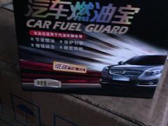 汽车用多少燃油宝