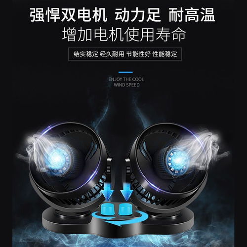 汽车风扇是多少伏