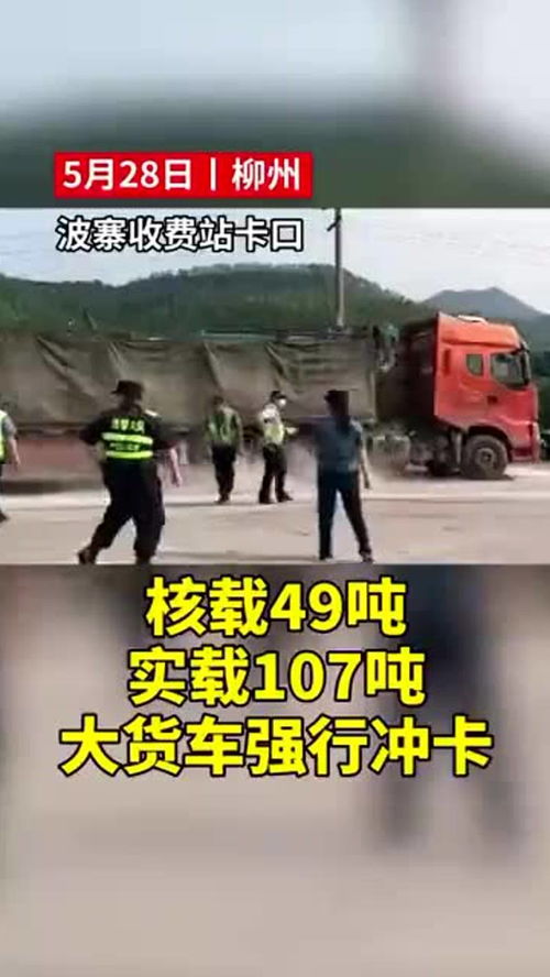 核载多少吨汽车