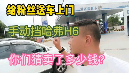 多少粉丝可以送汽车 多少粉丝可以送汽车