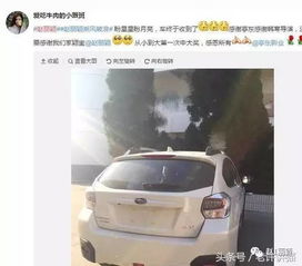 多少粉丝可以送汽车 多少粉丝可以送汽车