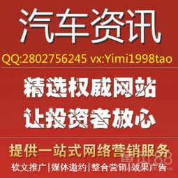 头条汽车广告价格多少 头条汽车广告价格多少