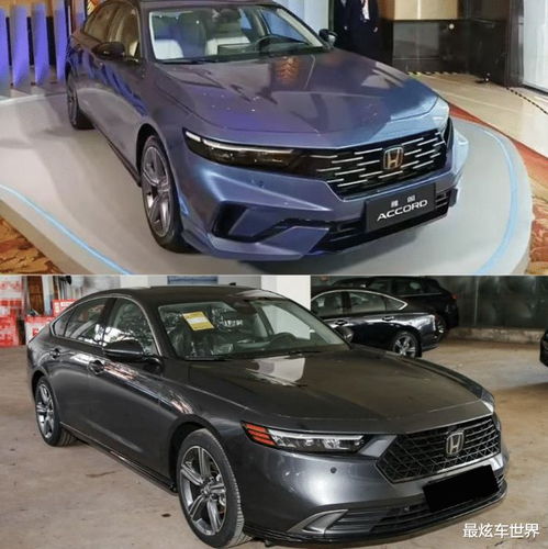 雅阁汽车总长是多少
