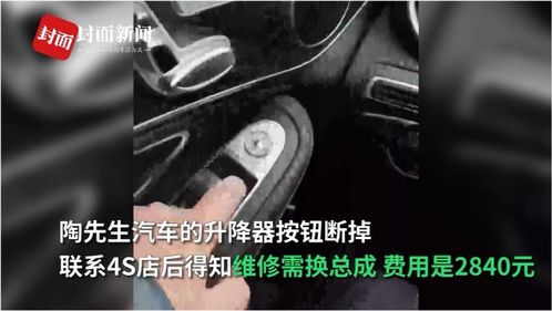 汽车总成更换价格多少
