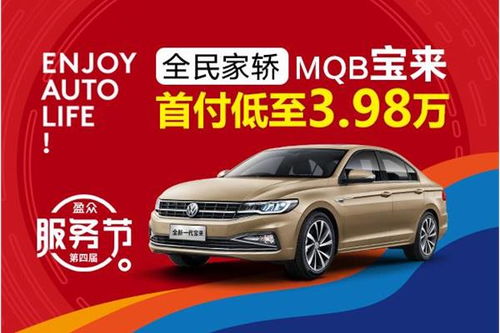 汽车基础保养价值多少