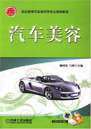 美国汽车美容工资多少