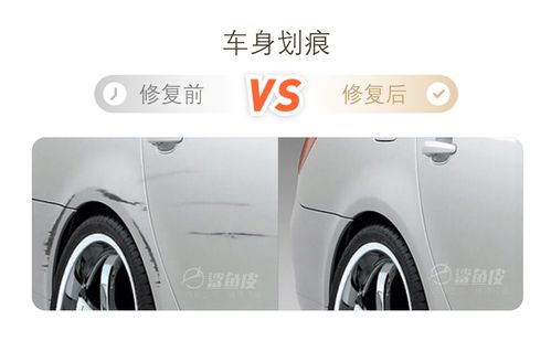 汽车边角修复价格多少