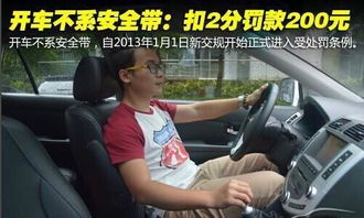 汽车违规有多少分