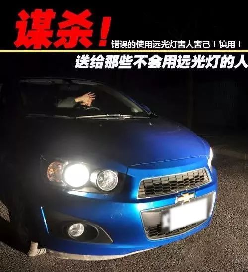 汽车远近光高度多少