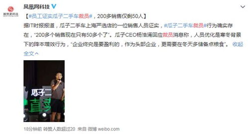 微软3名员工被曝因全球大裁员自杀