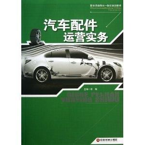 汽车活动部件有多少 汽车活动部件有多少