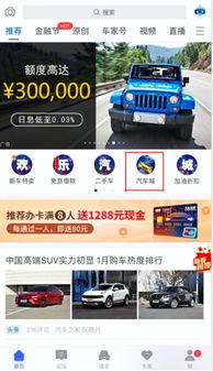 济宁汽车之家红包多少