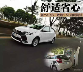 致炫汽车耗油多少