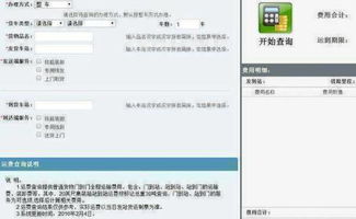 成都汽车运费多少公斤