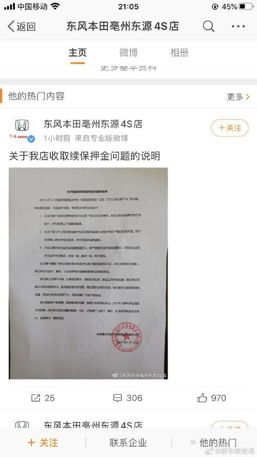 汽车保全需要多少押金