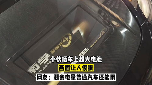 汽车电量剩余多少更换 汽车电量剩余多少更换