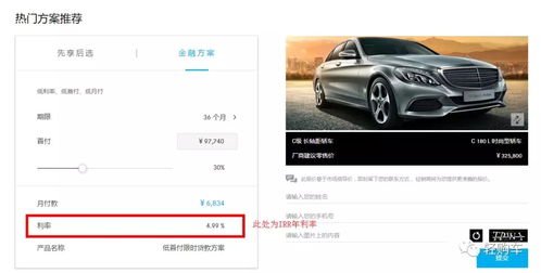 汽车安揭利息多少